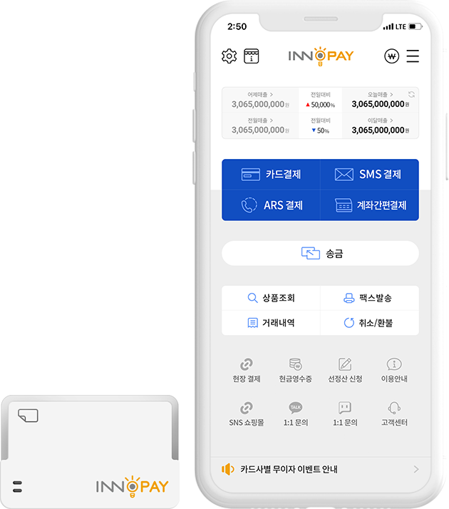 카드단말기 결제앱