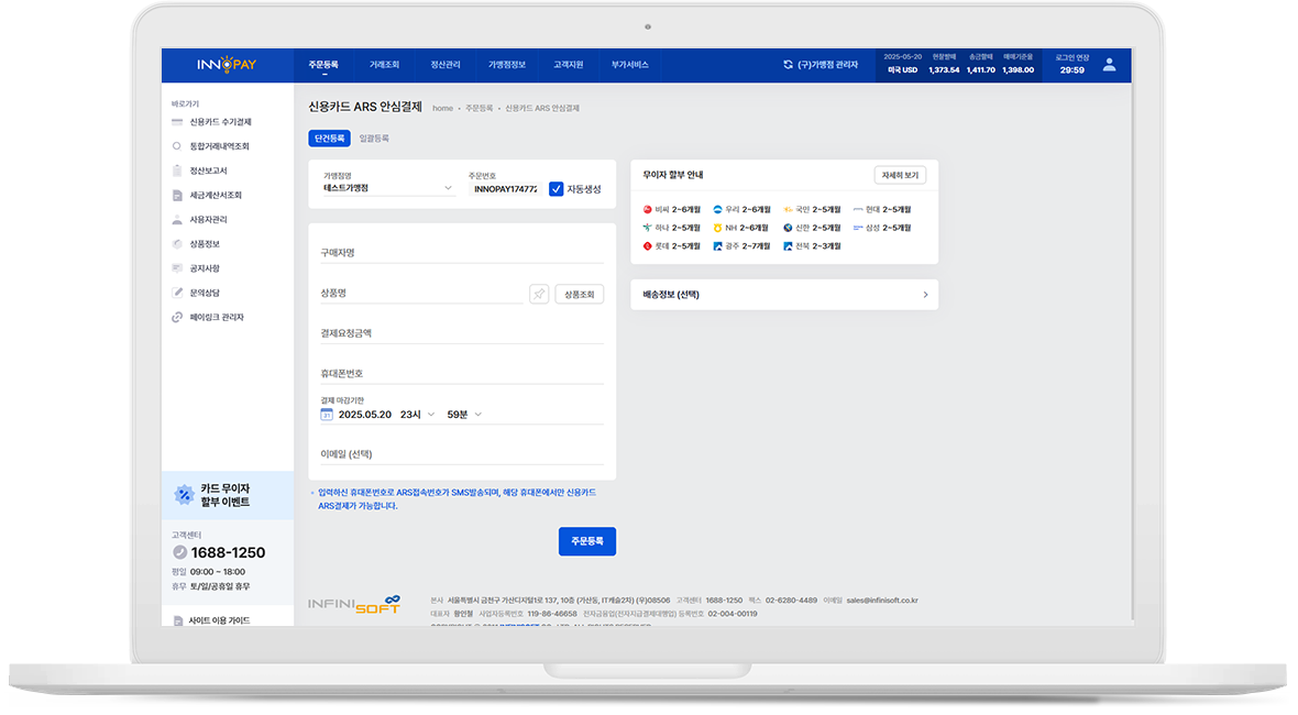 ARS결제 admin