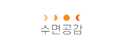 수면공감