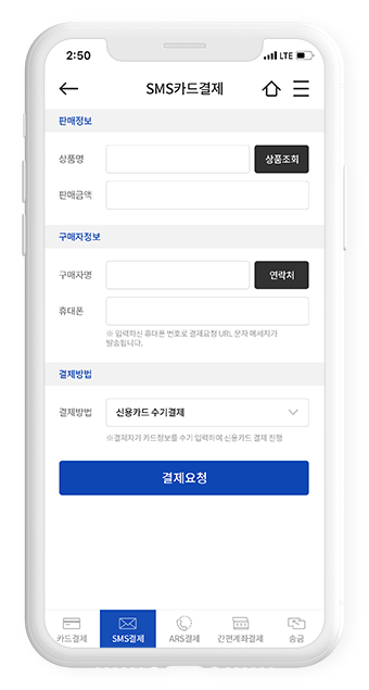sms결제 APP