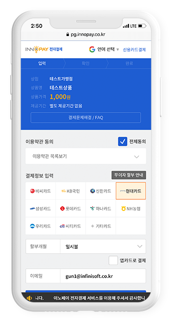 sms 인증결제
