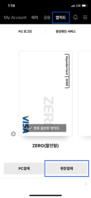 현대카드 app