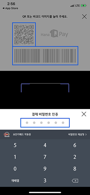 하나카드 app