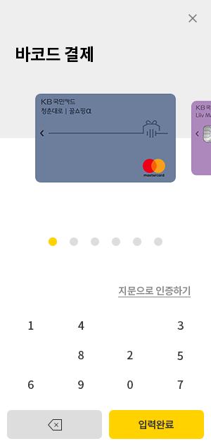 국민카드 app
