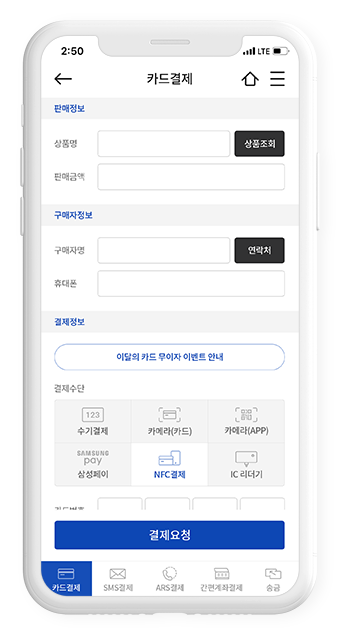 이노페이 nfc결제