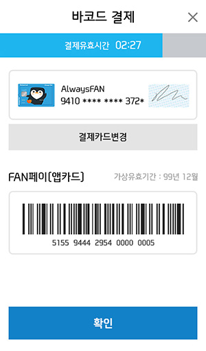 신한카드 카메라 결제