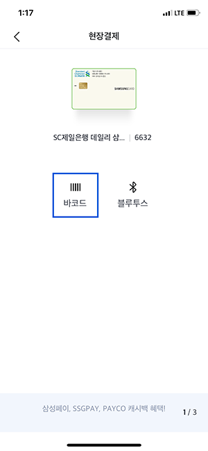 삼성카드 app