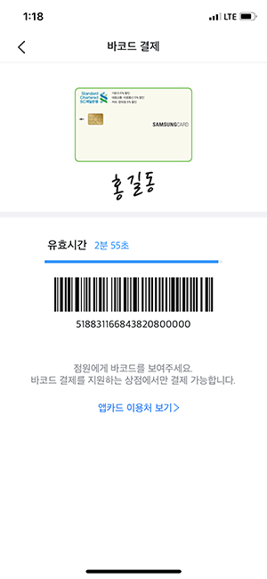 삼성카드 카메라 결제