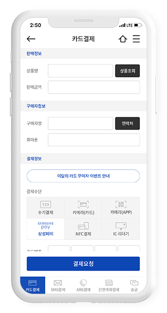 이노페이 APP 삼성페이