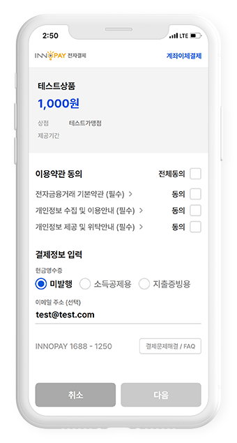 결제창 계좌이체 모바일